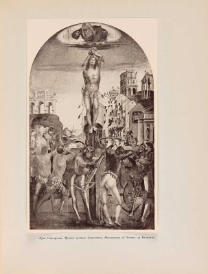Бенуа А.Н. История живописи [всех времен и народов]. [В 4 т., 22 вып.]. Т. 1-3. СПб., [1912-1916].